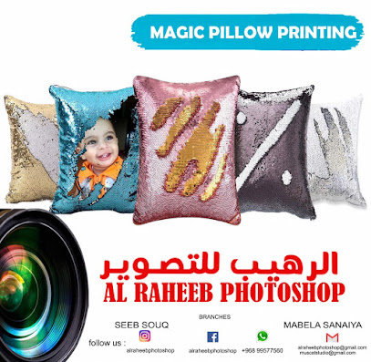 الرهيب فوتوشوب استوديو الرهيب - السيب -