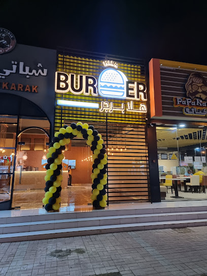 هلا برجر هلا برجر - Oman|Saham