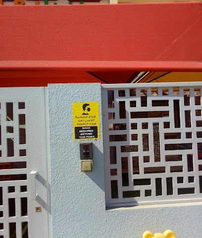 حضانة أبجد أبجد - السيب - +968 9816 3031