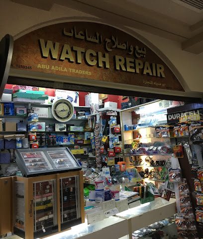 مشاهدة الإصلاح - مسقط -