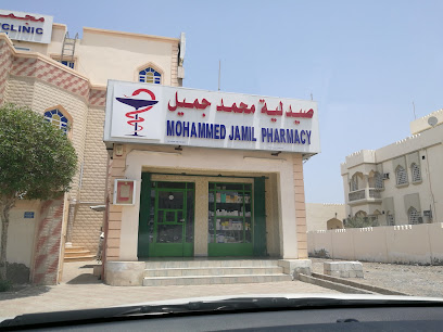 صيدلية محمد جميل - السيب - +968 24 450507