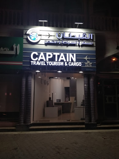 كابتن السفر والسياحة - Oman|319|SAHAM