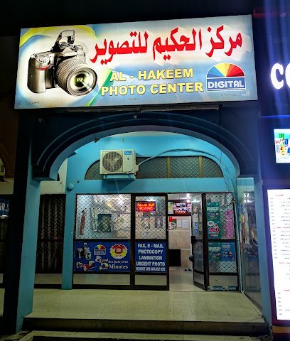 مركز الحكيم للتصوير - حجيرمات - +968 9869 9809