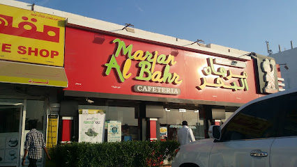 مقهى مرجان البحر - صحار - +968 9422 8336