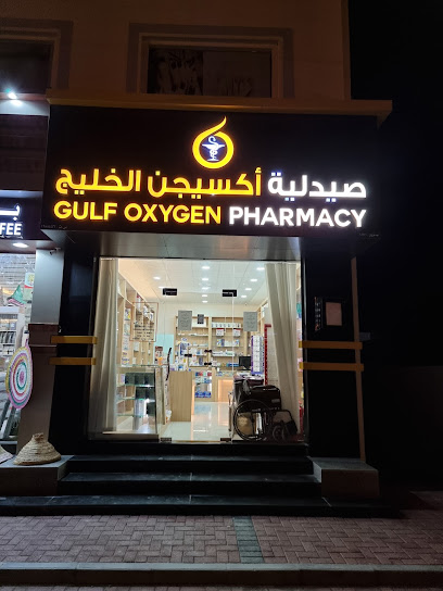 صيدلية اكسجين الخليج - Oman|Nizwa|Unnamed Road