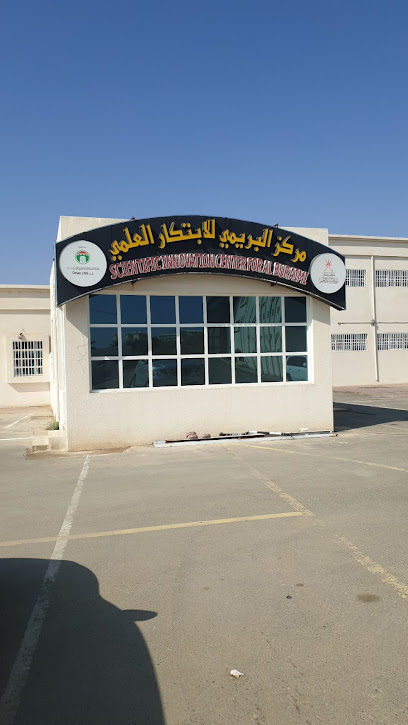مركز الابتكار العلمي - Oman|Al Buraimi|6QPJ+J75