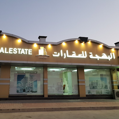 مكتب البهجة للعقارات - صلالة - +968 9519 7633