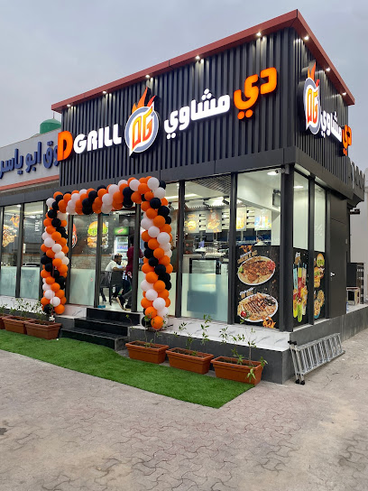 دي جريل دي مشاوي - Oman|Salalah|3523+964