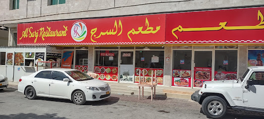 مطعم السرج مطعم السرج - صلالة - +968 9082 3243