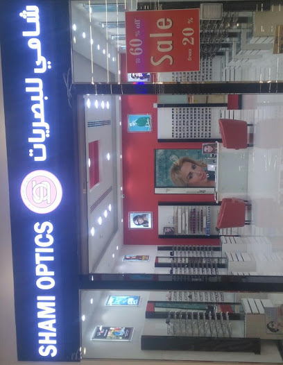 شامي للبصريات / بصريات الشامي - Oman|Nizwa|Unnamed Road|VGCQ+82V