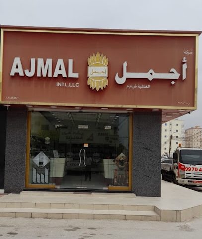 أجمل للعطور صلالة 2 - صلالة - +968 23 297803