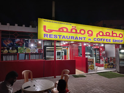 مطعم ومقهى القاسمي. سمائل - سمائل - +968 7958 1158