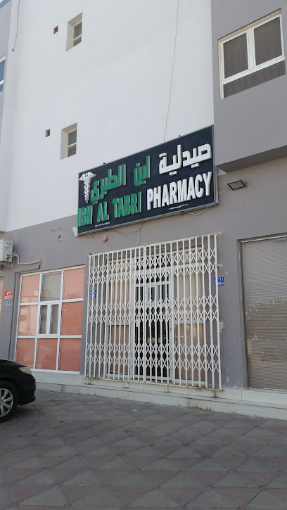 صيدلية ابن التبري - Oman|Seeb|Al Basatin St|J6PJ+656