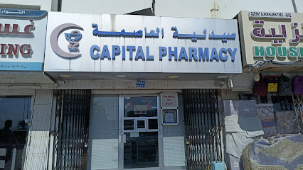 صيدلية العاصمة - المعبيلة - مسقط - +968 24 456760
