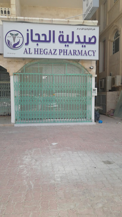 صيدلية الحجاز - Oman|صلالة،|Abu Bakr As Siddiq St|3524+FQR