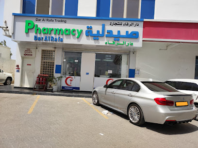صيدلية دار الرفا - السيب -