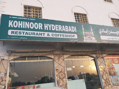 مطعم ومقهى باب الشام - صحار -