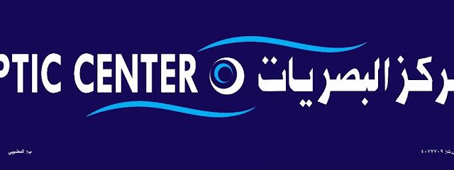 نعيم للنظارات - سيناو - +968 9291 5480