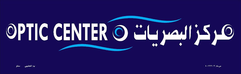 نعيم للنظارات - Oman|Sinaw|27|G22H+9GM