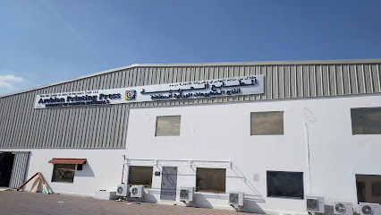 المطبعة العربية - مسقط - +968 24 810100