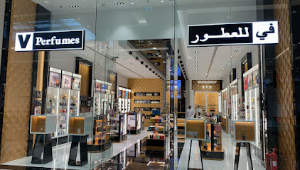 V Perfumes - Mall of Oman في برفيومز - مول عُمان - مسقط - +968 24 117351
