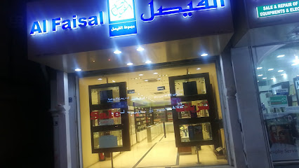 شركة الفيصل ذ م م ، الخوض - السيب - +968 24 546602