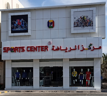 المركز الرياضي - المصنعة -