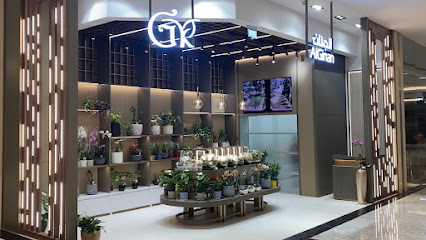 الجنان مول عمان - مسقط - +968 7706 6620