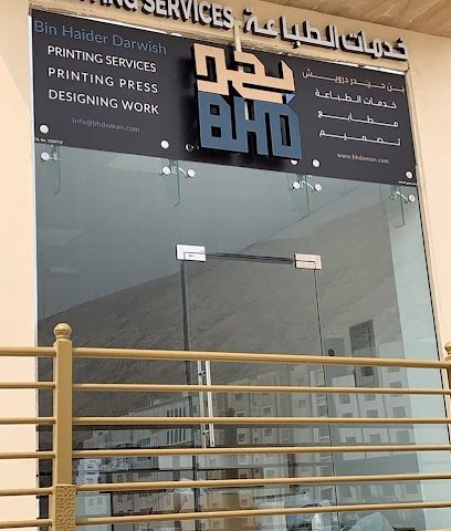 BHD - مطبعة وخدمات التصميم - مسقط - +968 9889 9100