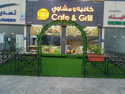 Al Hattali CAFE & GRILL / كافيه ومشاوي الهطالي - السيب - +968 9416 4015