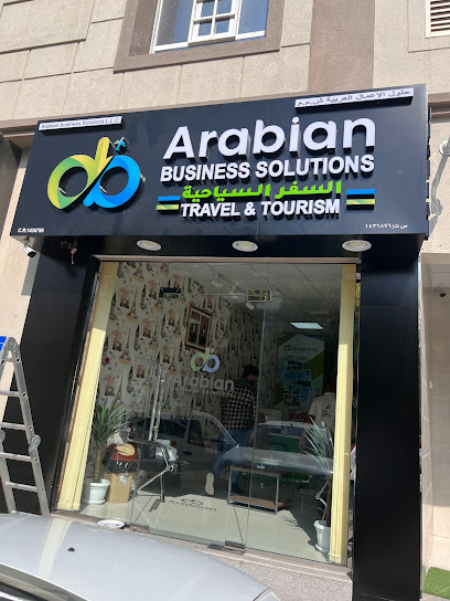 تأشيرة زيارة عمان | وكلاء السفر عمان | شركة النقل العربي ذ - Oman|Muscat