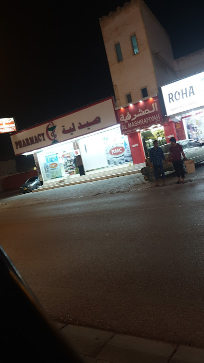 صيدلية RMC - Oman|Salalah|As Salam St|235H+M79