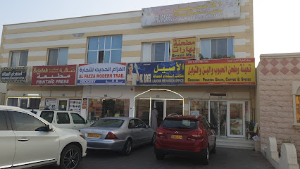 صدف عطار ايراني تعبئة وطحن الحبوب والبن والتوابل - صحار - +968 7999 1260