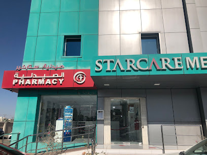 صيدلية ستاركير بالمعبيلة - السيب - +968 24 263300