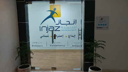 إنجاز للتطوير - مسقط - +968 9917 0666