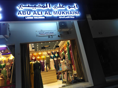 أبو علي المخاني وشريكه للتجارة. ذ م م - بدية - +968 9280 7936