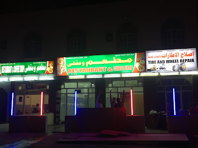 الحوطة تيريشوب -  -