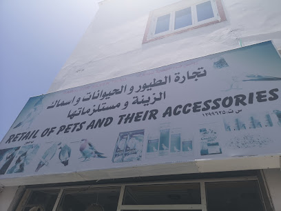 تجارة الطيور والحيوانات الاليفه وأسماك الزينه مستلزماتها - صور -