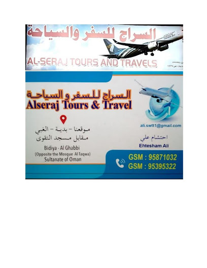 السراج للسياحة والسفر - Oman|Bidiyah 421|BIDIYAH