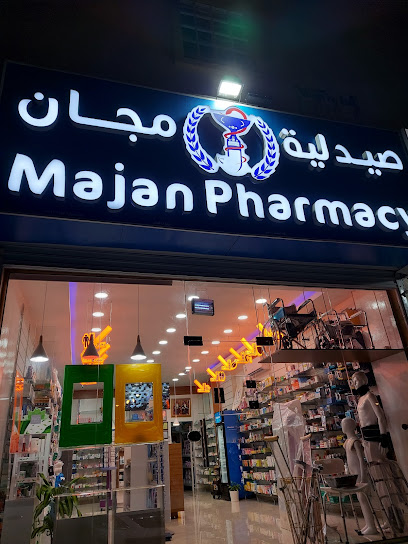 صيدلية مجان - Oman|Sohar