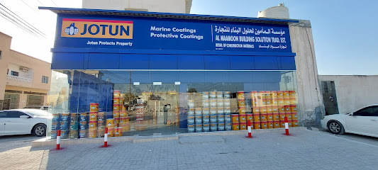 المأمون صلالة الصناعية جوتن دهان ايبوكسي - صلالة - +968 7828 5831