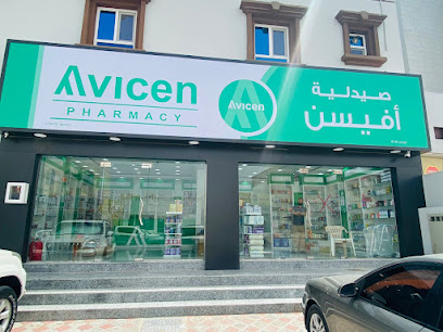 صيدلية افيسين - آدم - +968 9476 7973