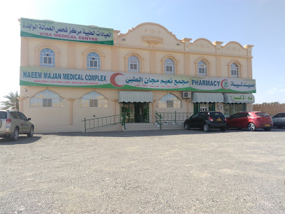 صيدلية صيدلية - عبري - +968 9624 7069