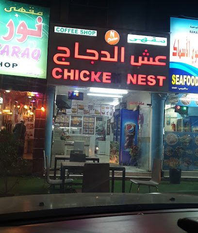 مقهى عش الدجاج - البريمي - +968 9973 8008