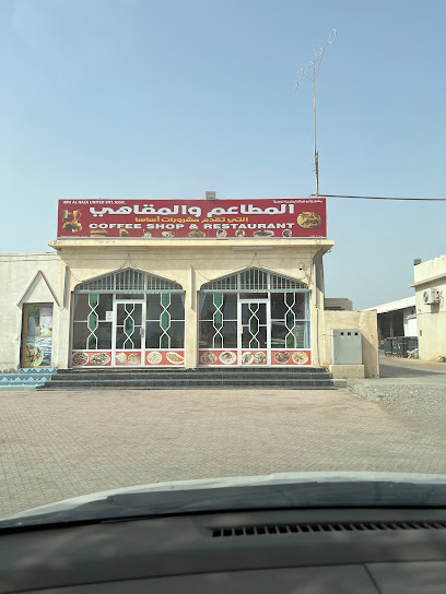 المطاعم والمقاهي - Oman|Al Mudayq|QGR4+XWX