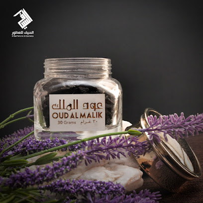 عطور السيف - إبرا -