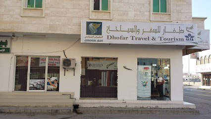 ظفار للسياحة - صلالة - +968 23 381574