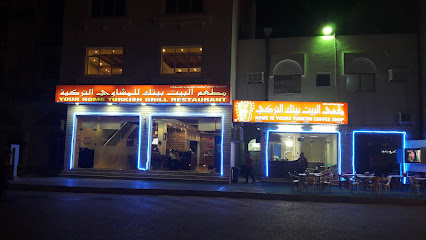 مطعم منزلك - صحار - +968 9636 6360