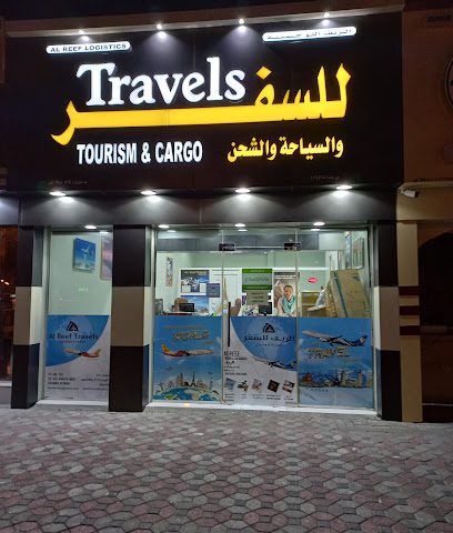 الريف للسفريات - بيركاثلوز نزوى أوم - +968 7266 3689