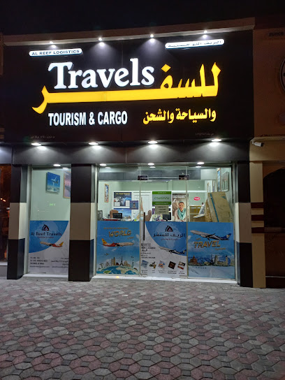 الريف للسفريات - Oman|619|Birkathulmose Nizwa OM